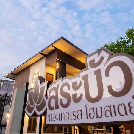 Sabua The Terrace Homestay Uthai Thani Exterior photo